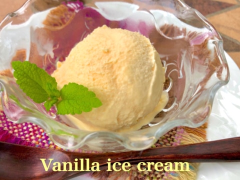 生クリームと全卵で❤️濃厚バニラアイスクリーム